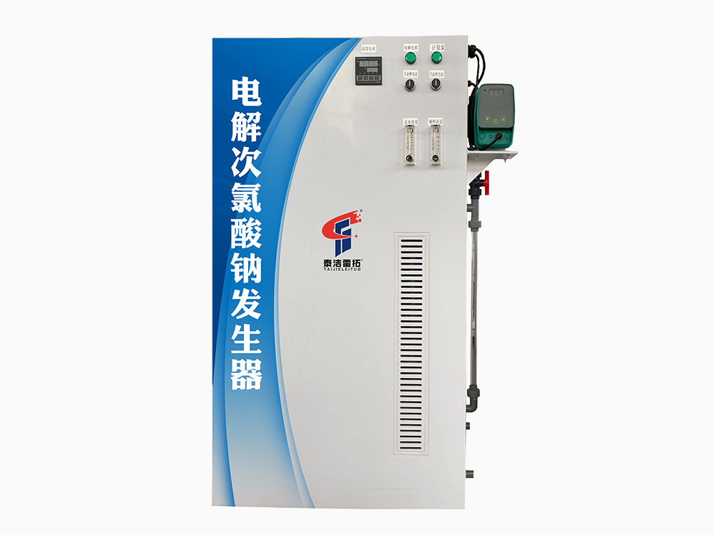 全自動次氯酸鈉發(fā)生器
