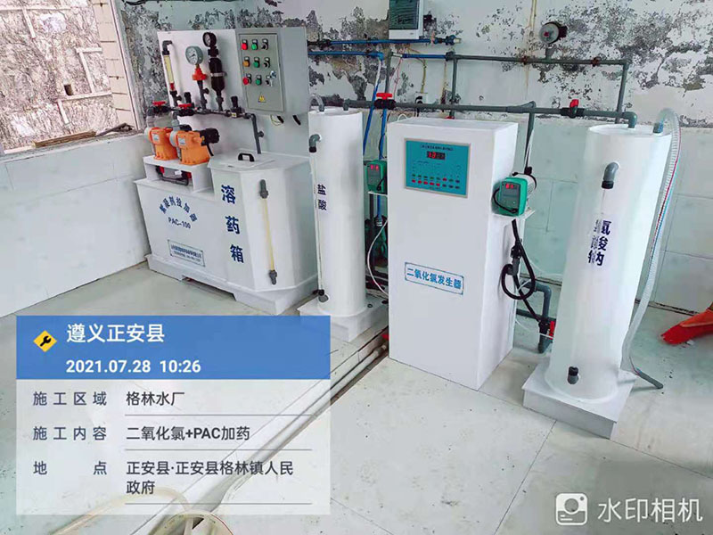 貴州遵義格林水廠采用我司二氧化氯發(fā)生器和PAC加藥設(shè)備進(jìn)行自來水消毒